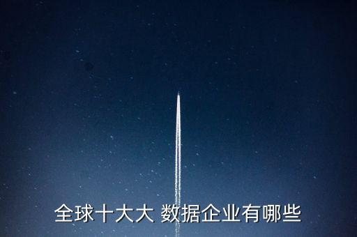 微軟數據倉庫方案,數據倉庫有哪些實現方案