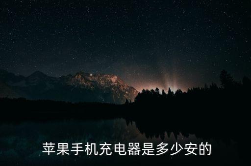 蘋果速充數(shù)據(jù)線選幾a,蘋果不是原裝數(shù)據(jù)線充不進(jìn)電怎么辦