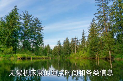 錫山區(qū)自動(dòng)化磨具設(shè)備廠,無錫市甘露電腦禮品設(shè)備廠怎么樣?