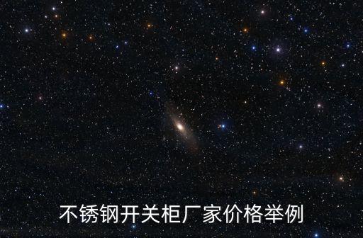 太原自動(dòng)化電氣控制柜,電氣控制柜小型化是否符合未來趨勢(shì)?