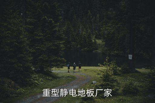 青島地板機(jī)械自動(dòng)化設(shè)備,自動(dòng)化設(shè)備有哪些?
