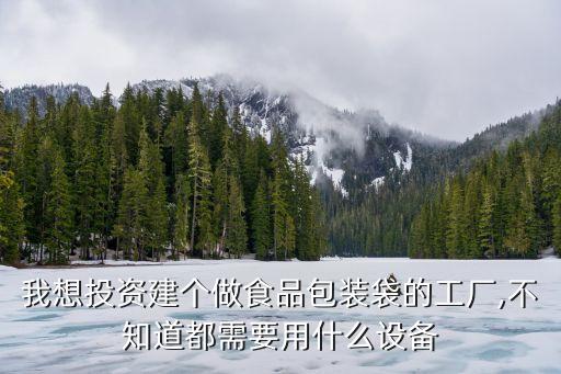 多線制袋機(jī)自動(dòng)化設(shè)備廠家,