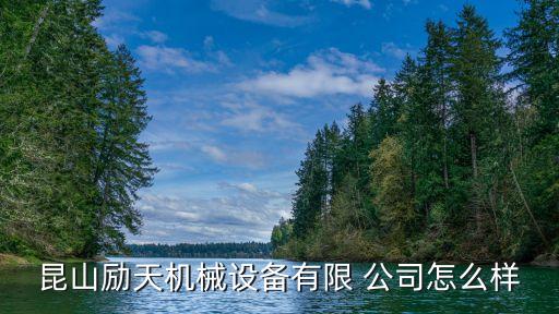 新民數(shù)控機床自動化公司,數(shù)控機床是集什么為一體的自動化設(shè)備