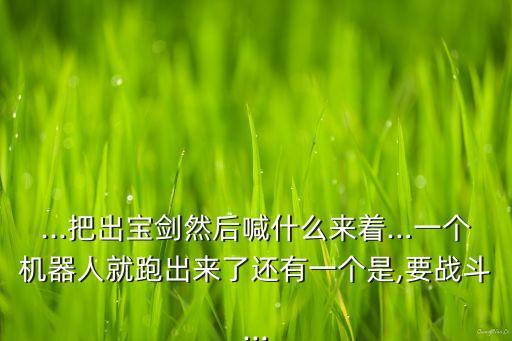 機器人跑出來了,俄羅斯機器人亂跑怎么辦?