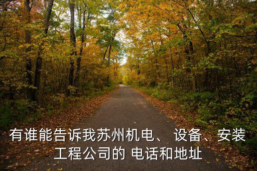 恒力自動(dòng)化設(shè)備廠家電話,蘇州恒力翔自動(dòng)化設(shè)備有限公司