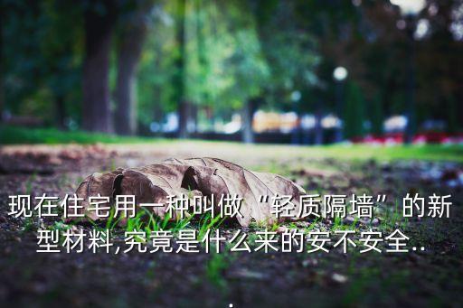 加氣砌塊板材電氣自動化控制,永邦新型建材現(xiàn)增加以下品種