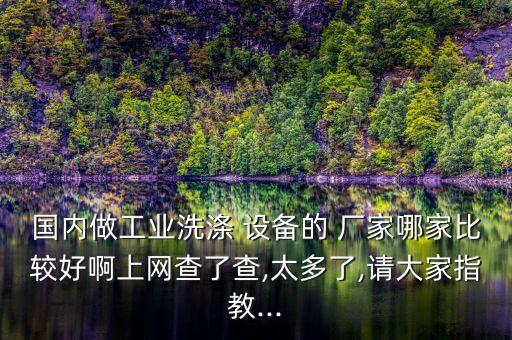 自動化模具清洗設(shè)備廠家,模具激光焊接機(jī)自動化廠家