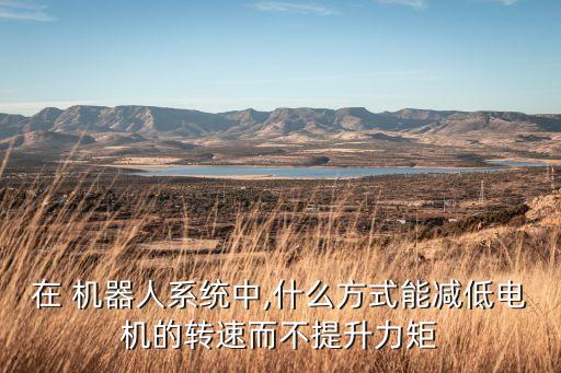 baxter機(jī)器人百度百科
