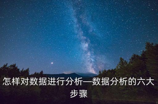 如何進入數據分析,數據分析從零基礎到高級精英