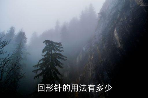 回形針固定數(shù)據(jù)線,沒有回形針怎么固定文件