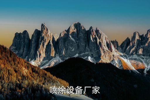 部件加工自動(dòng)化設(shè)備廠(chǎng)家,自動(dòng)化設(shè)備零件加工廠(chǎng)