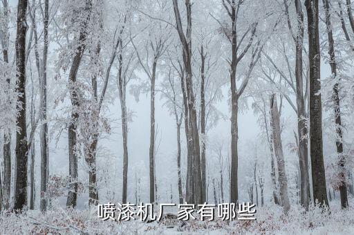 寧波奉化自動(dòng)化設(shè)備廠,蘇州自動(dòng)化儀表廠