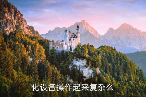 全自動化設(shè)備安裝流程,自動化設(shè)備安裝流程圖