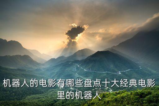 星球大戰(zhàn)金色機(jī)器人,戰(zhàn)斗機(jī)器人簡(jiǎn)介