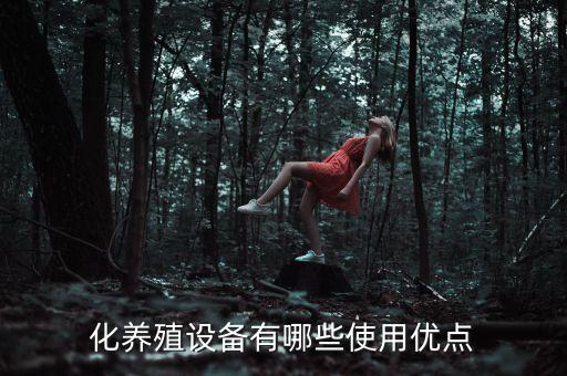 遼源自動(dòng)化供料系統(tǒng)設(shè)備,農(nóng)場自動(dòng)飼養(yǎng)設(shè)備