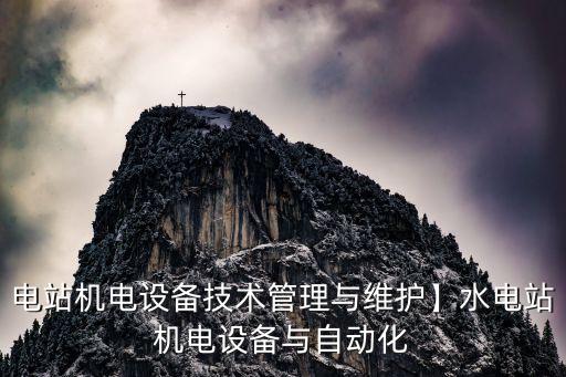 自動化設(shè)備維護和管理規(guī)范,維護非標準自動化設(shè)備