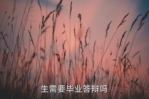 專(zhuān)科電氣自動(dòng)化答辯題目,電氣自動(dòng)化的防護(hù)