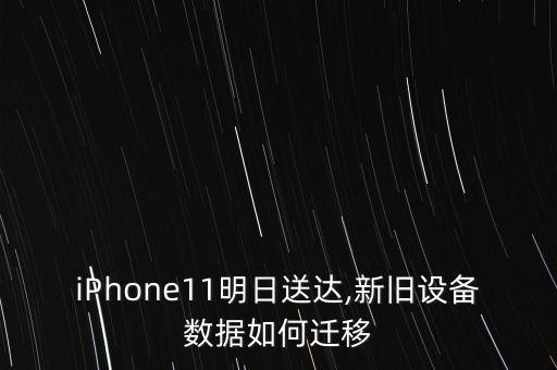 ios藍牙數(shù)據(jù)傳輸,藍牙數(shù)據(jù)傳輸原理