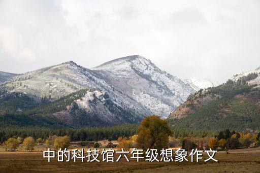 倫敦科技館機(jī)器人,科技館機(jī)器人表演
