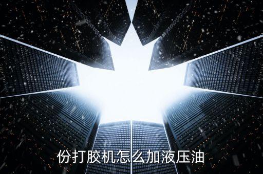 車(chē)廂打膠機(jī)自動(dòng)化設(shè)備,汽車(chē)廠(chǎng)涂膠設(shè)備
