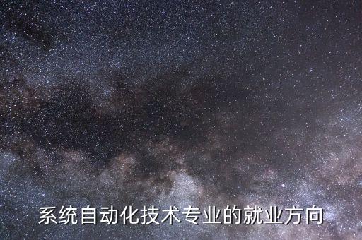 電氣系統(tǒng)自動(dòng)化技術(shù)應(yīng)用,自動(dòng)化技術(shù)應(yīng)用實(shí)例