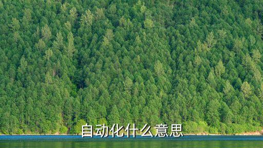 非標(biāo)自動化設(shè)備z軸模組的安裝,汽車非標(biāo)自動化設(shè)備