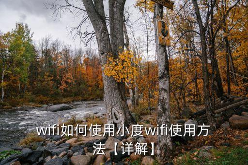 小度wifi驅(qū)動(dòng),Wifi驅(qū)動(dòng)