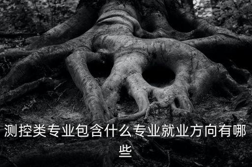 自動化專業(yè)可以造火箭嗎,航天專業(yè)專業(yè)解讀