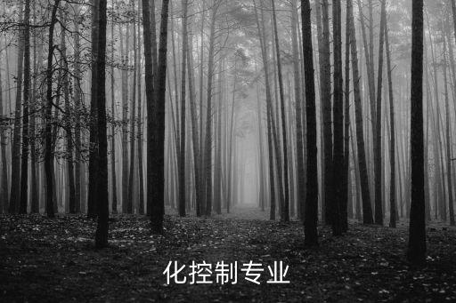 電梯自動化與控制專業(yè),計算機控制及自動化專業(yè)