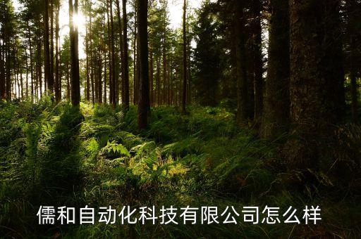 昆山城合達自動化設備,成都何達自動化設備有限公司
