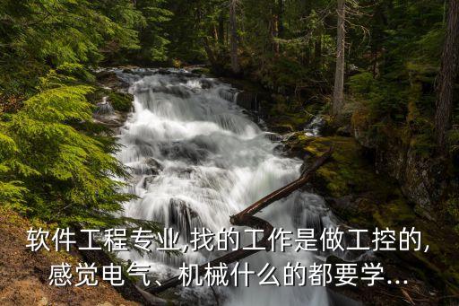 電氣自動化軟件招聘信息,杭州電氣自動化專業(yè)招聘信息