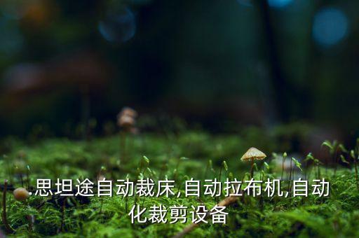多槽自動(dòng)化設(shè)備圖片高清,自動(dòng)化設(shè)備零件圖片
