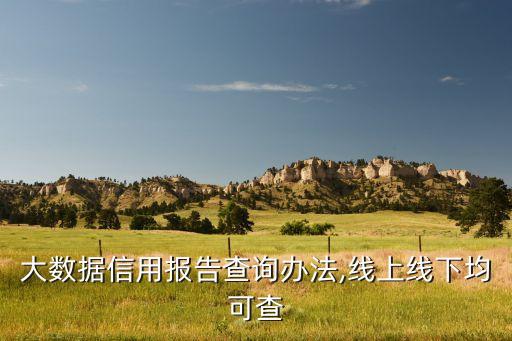 618網(wǎng)購大數(shù)據(jù)報告,網(wǎng)購大數(shù)據(jù)分析報告