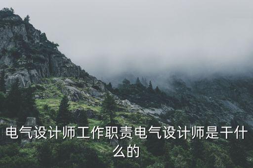 非標(biāo)自動化設(shè)備崗位