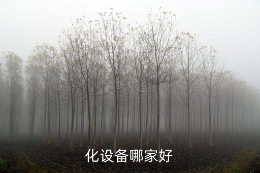 六角護(hù)坡板制作全自動(dòng)化設(shè)備,哪個(gè)自動(dòng)化設(shè)備比較好?