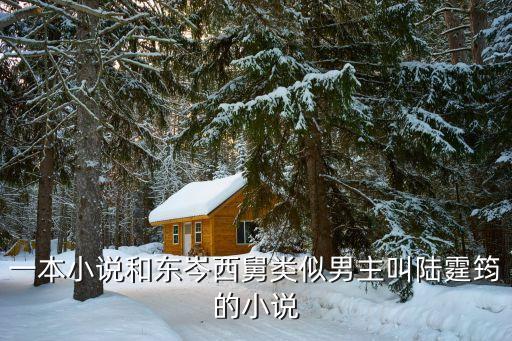 陸霆，許你萬丈光芒好第幾章是寧夕在床上脫衣服勾引陸霆梟