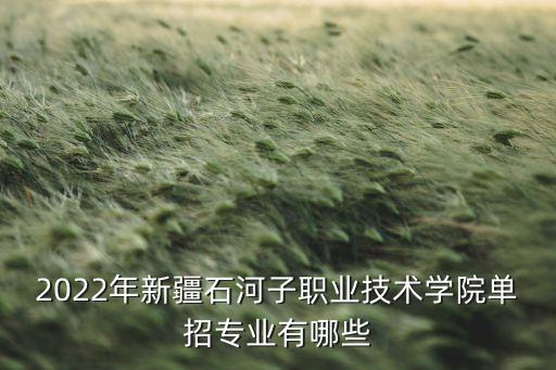 單招專(zhuān)業(yè)機(jī)械制造及自動(dòng)化,單招可以報(bào)考機(jī)械自動(dòng)化專(zhuān)業(yè)嗎?