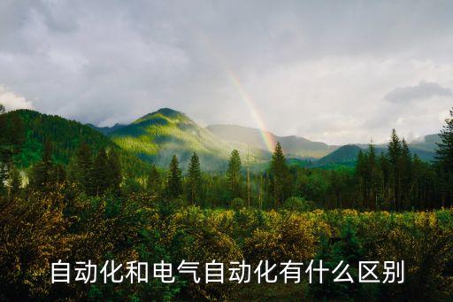 自動化機(jī)械門設(shè)備,機(jī)械自動化設(shè)備設(shè)計