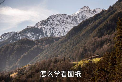 免費自動化設備圖紙怎么看,你怎么看自動化設備的裝配圖?